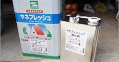 コロニアル屋根の仕上げのフッ素塗料。高耐久です。