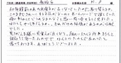 お客様の声「南砺市 M・S様 玄関戸の洗いと塗装」はこちら