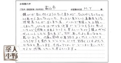 住宅 屋根塗り替えをご依頼の富山県富山市 M・T様より、お客様の声をいただきました