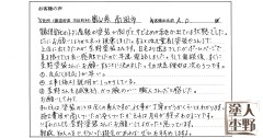 お客様の声「富山県高岡市 A・O様 住宅 庇（ひさし）の 塗り替え」