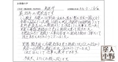 お客様の声「富山県南砺市 カフェ・ド・ジル様 外壁塗り替え」はこちら