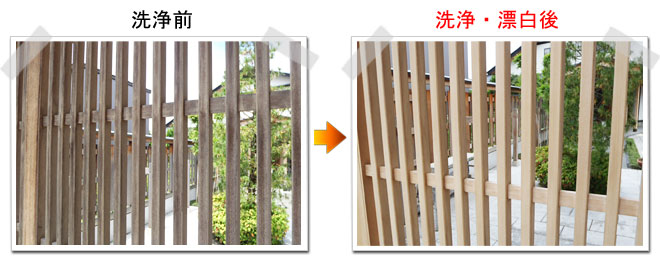 住宅　正面の門　桟の洗浄前と洗浄後の比較