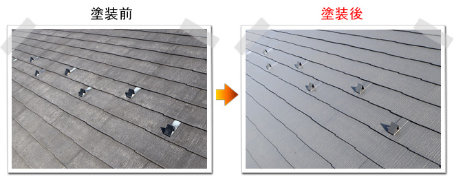塗装前と塗装後の比較写真 コロニアル屋根