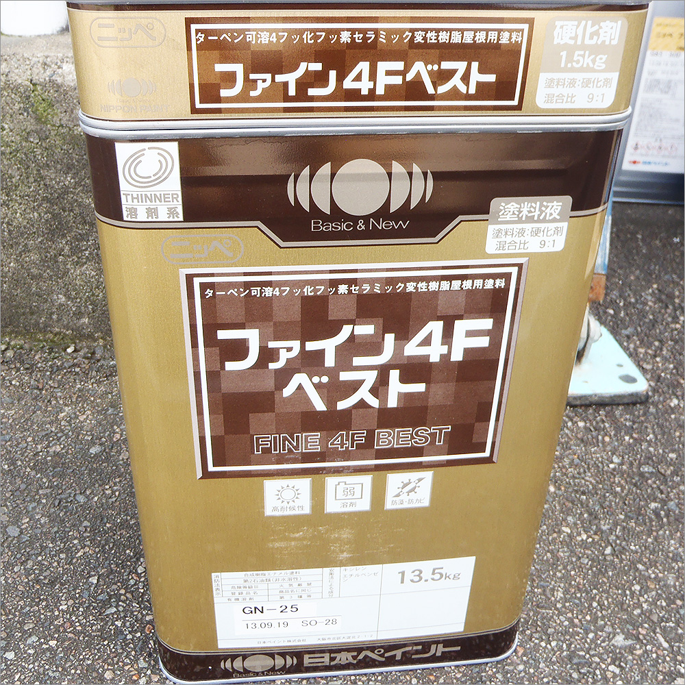 最高峰の屋根用仕上げ塗料 ファイン4Fベスト