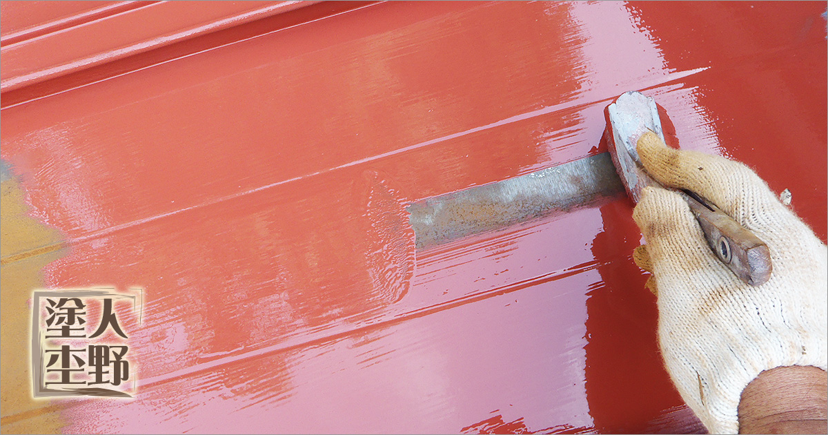 富山県南砺市　住宅 瓦棒葺きトタン屋根の塗り替え サビ止め塗装