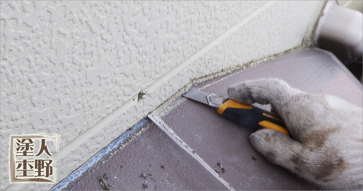 南砺市 住宅　外壁サイディング塗り替え　古いコーキング除去