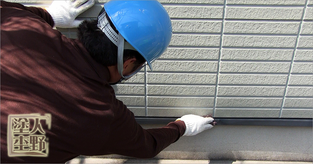 外壁サイディング 塗り替え　トタン部分の下地処理