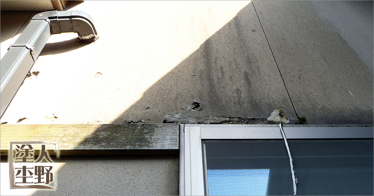 富山県高岡市 住宅外壁 部分張り替え前の調査