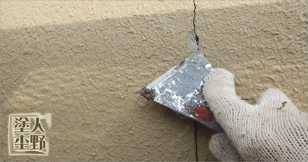 富山県砺波市 住宅塗り替え　外壁ヒビ割れの下地処理