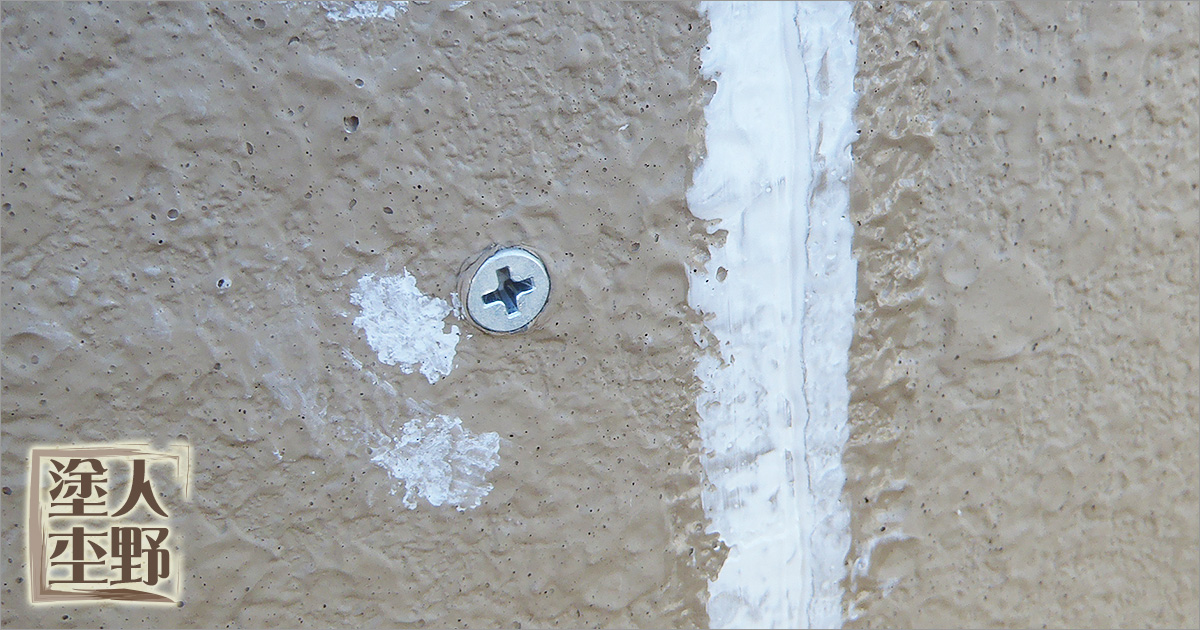 富山県砺波市 住宅塗り替え　浮いている外壁ボードのビス留め