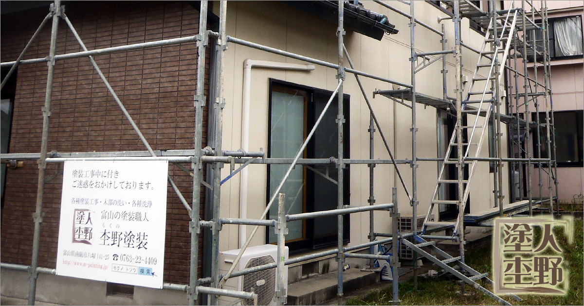 富山市舟橋村 住宅 外壁塗り替え　仮設足場の設置