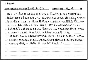 南砺市 橋場様のお声はこちらから